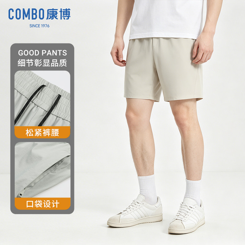 combo/康博2026新款男士短裤夏季速干宽松透气五分裤运动休闲裤
