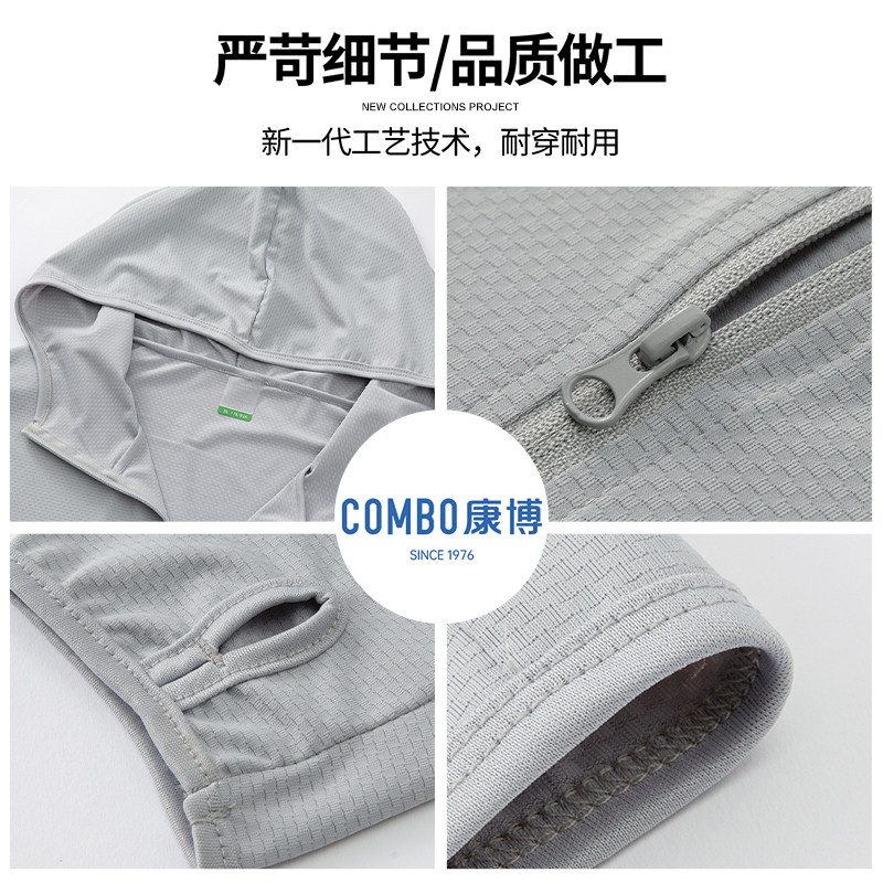 康博情侣款连帽防晒衣 2026夏新款纯色轻薄户外皮肤衣UPF50+外套