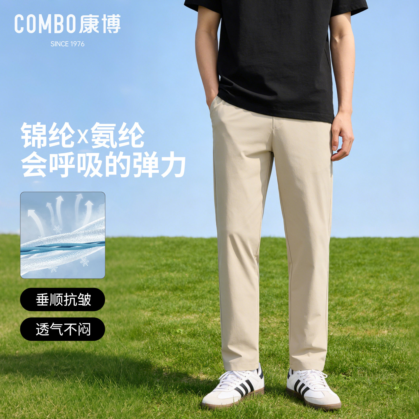 康博锦氨冰丝裤男凉感2026夏季新款透气运动速干休闲长裤子薄款