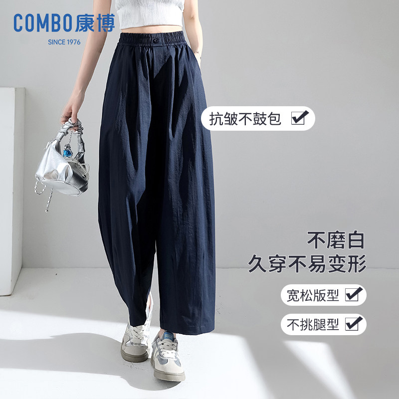 combo/康博2026夏季宽松阔腿九分裤女显瘦遮胯纱卡细纹松紧休闲裤