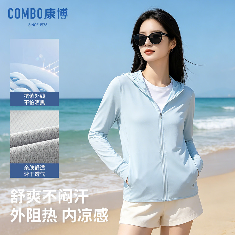 combo/康博2026夏季情侣防晒服UPF50+轻薄透气连帽冰感凉皮防晒衣