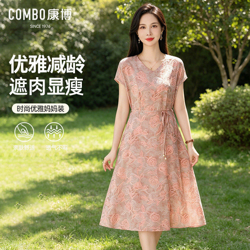 康博重工V领短袖薄款连衣裙