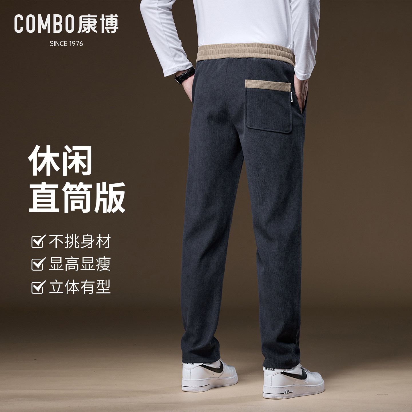 combo康博 男士休闲裤2025秋冬季新款加厚加绒灯芯绒直筒抽绳长裤