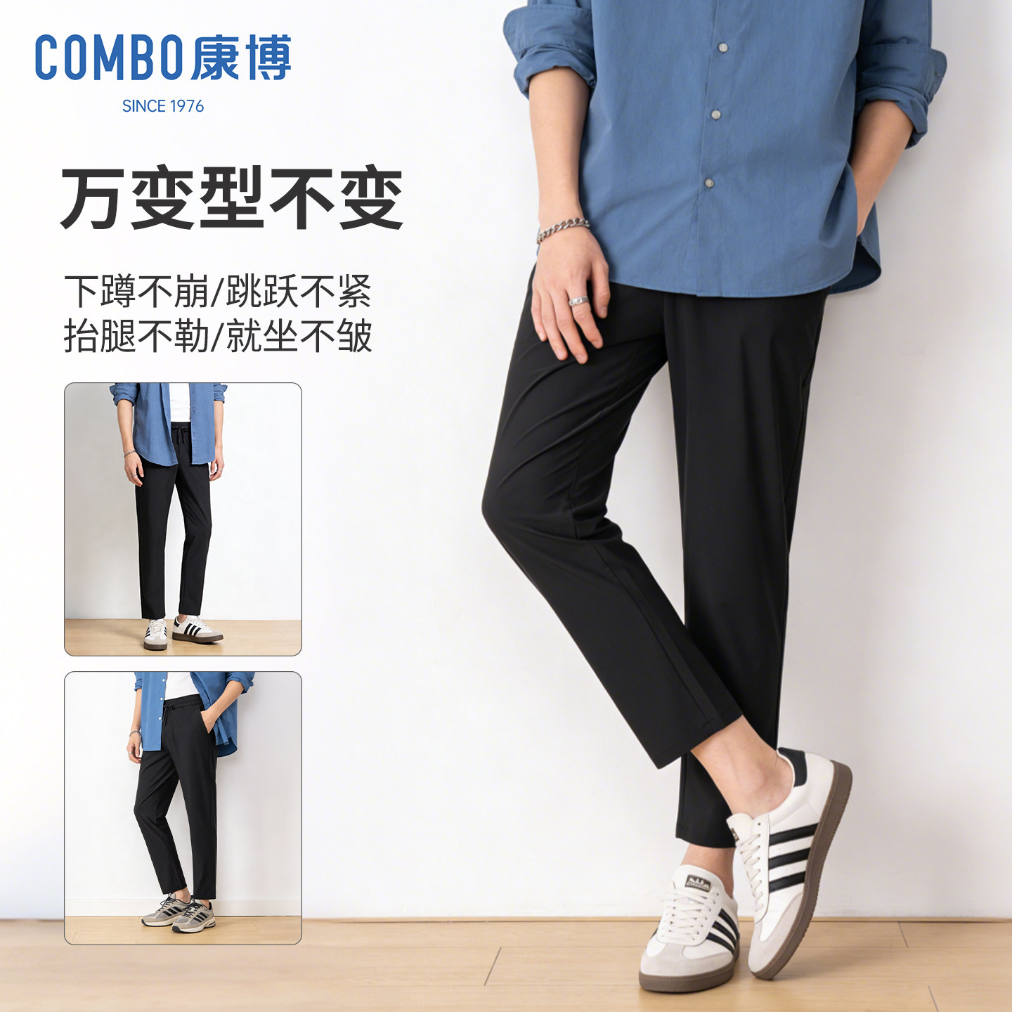 combo/康博2026春夏新款男士弹力冰丝休闲裤百搭透气都市长裤子