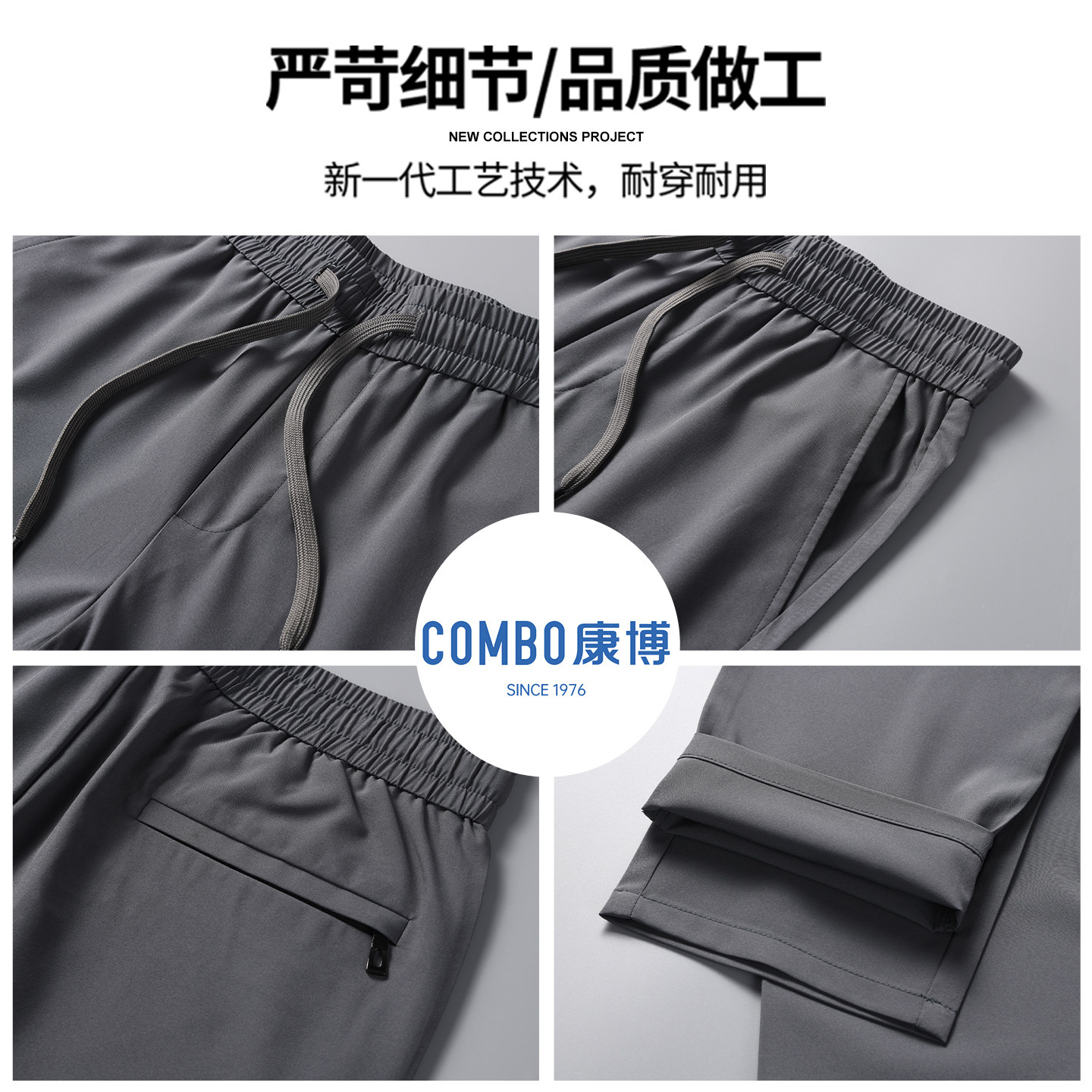 康博春夏男士弹力冰丝休闲裤长裤