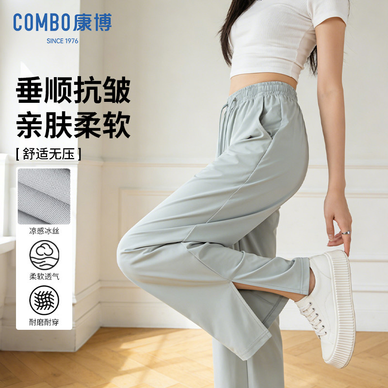 康博冰丝阔腿裤女春夏薄款凉感透气休闲裤