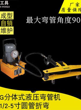 SWG-1寸手动液压弯管机 电动弯管器 手动弯管机镀锌管 铁管 钢管