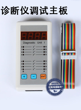 蒂森电梯诊断仪PT服务器I型故障操作器系统调试器MC2主板TCM TMI2