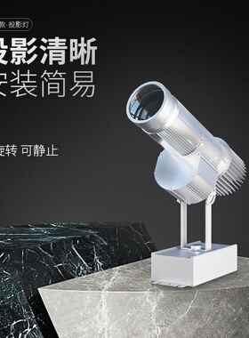 广告投影灯logo射灯门头地面旋转带文字图案户外防水led定制店铺
