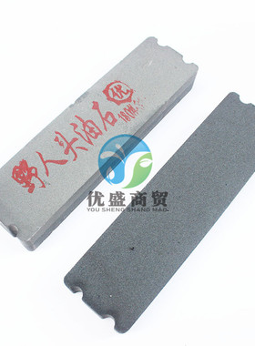 野人头两用磨刀石双面油石一粗一细家用开锋磨刀器家用油石