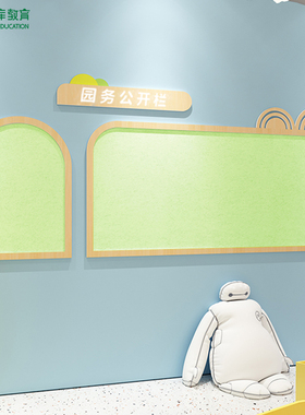 幼儿园文化墙环创主题墙成品楼梯墙面装饰教师风采照片展示公告栏