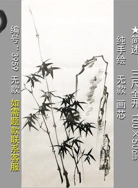 郑板桥笔意三尺全开墨竹兰草水墨画3928装饰画玄关背景墙画挂定制