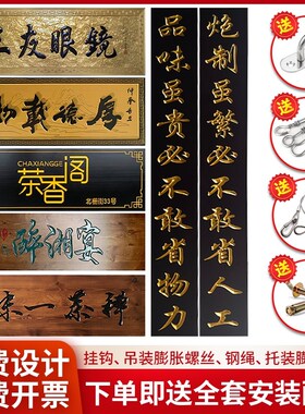 定做实木牌匾仿古木匾招牌定制雕刻木质开业门头对联门匾木牌匾额