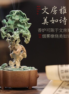 创意太湖石香炉纯铜檀香熏香炉家用沉香盘香香道国风文创茶桌摆件