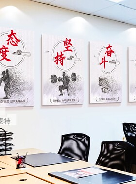 公司办公室挂画企业文化宣传壁画团队建设展板走廊过道墙面装饰画