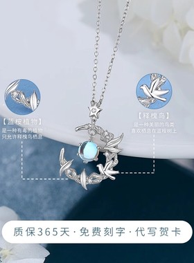 法国GVSEDUN蓝桉与鸟项链