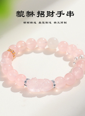 法国GVSEDUN张钧甯同款天然粉水晶串珠手链女清新甜美粉水晶貔貅