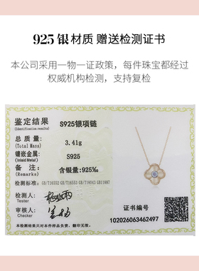 法国GVSEDUN四叶草项链女