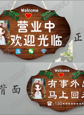 欢迎光临正在营业中挂牌空调开放冷气开放双N面门牌有事外出提示