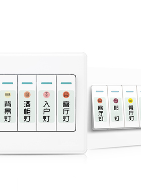 开关夜光贴条面板装饰品标t识贴纸自粘家用灯指示贴酒店开关标签