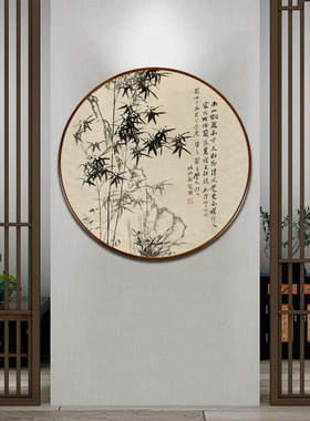 国画水墨画竹子圆形装饰画中式客厅书房玄K关挂画郑板桥竹石兰蕙
