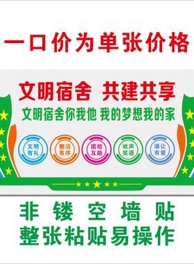 宿舍标语墙贴贴纸简约学校装y饰走廊布置校园文化建设定制带胶自
