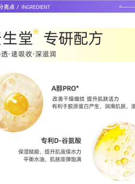 水之印五合一补水保湿修护