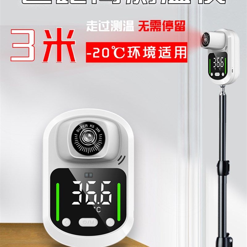 红外线测温仪远距离自动体温检测仪立式温度计门口中小学校幼儿园,淘宝优惠券,粉丝福利购,淘宝优惠卷