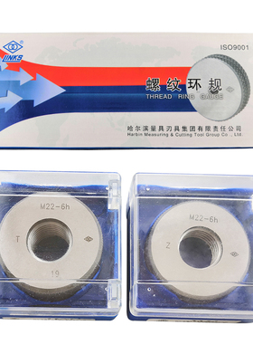 哈量螺纹环规公制外螺纹通止规M2 M3 M4 M5 M6 M8 M10 M12 6h量规