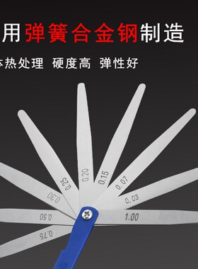晶花塞尺高精度塞规薄厚规0.02-1mm100 150 200 300 14片17片