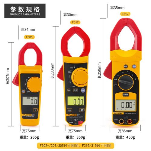 福禄克数字钳形表高精度交直流电流表FLUKE317钳型万用表F319F303 - 图2