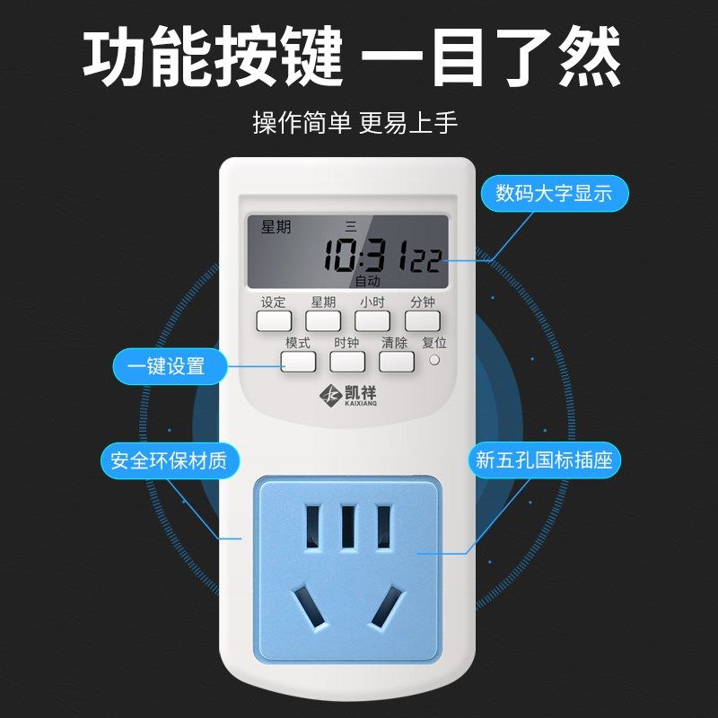 定时插座定时器开关控制器自动断电智能热水器计时控鱼缸循环电源,淘宝优惠券,粉丝福利购,淘宝优惠卷