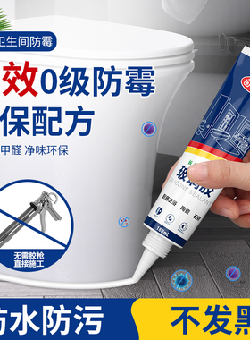 玻璃胶防水防霉厨卫透明密封矽胶结构化妆室填缝打胶神器门窗专用