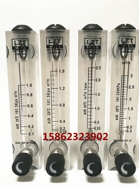 LZT-M15面板流量计气体流量流速调节仪表有机玻璃转子不锈钢浮子