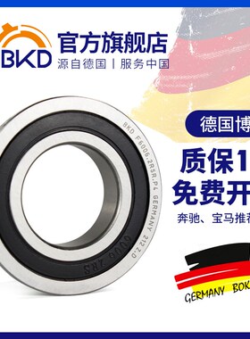 德国BKD进口轴承法兰盘轴承MF115/F685/F695/F605/ZZ 高速静音