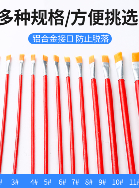 尼龙画笔水粉水彩油画笔套装丙烯颜料工业油漆胶水排刷笔平头毛笔