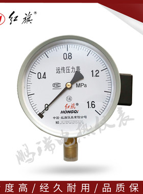 红旗远传压力表水泵恒压供水表远程控配变频器YTZ-150 0-1.6  2.5