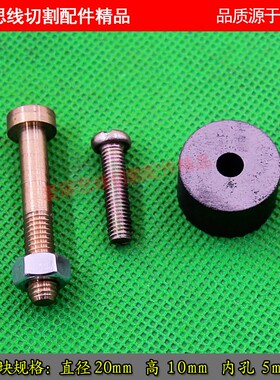 线切割导电块20*5*H12 江西五机导电块 YG3X材质  现货 正品