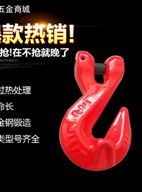 铁钩子2吨羊角抓钩澳式带翅钩眼型滑钩吊车吊钩挂钩起重链条吊索