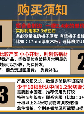 免开槽U型铝合金包边条门板扣条橱柜门免漆板封边条生态板收口边