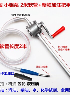 机油齿轮油加注器手压式手摇泵抽油机变速箱油注油泵铝合金手摇泵