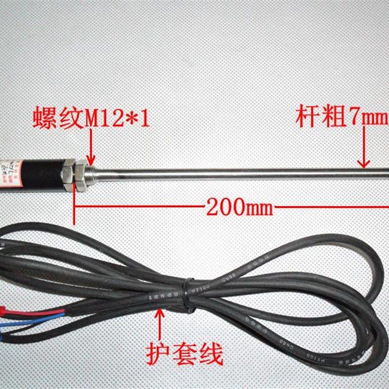 温度感测器 赶温线 不锈钢防水热电偶 热电阻 PT100测温监视器,淘宝优惠券,粉丝福利购,淘宝优惠卷