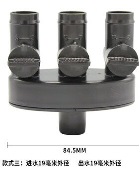 流水墙分流器三通开关四通工艺品流水假山喷泉软水管分流量调节器