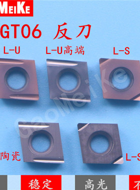 内孔精车刀片硬质合金涂层精镗刀粒陶瓷车钢件高光CCGT060204L-U
