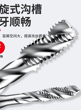 上工丝锥丝攻高速钢机用丝锥直槽螺旋丝锥头锥底锥M3M4M5M6M8M10