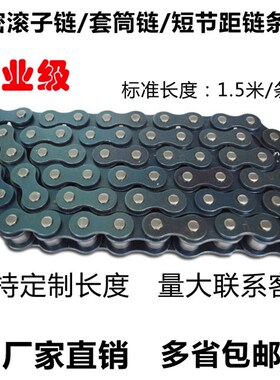工业传动滚子链条3分06B 4分08B 5分10A 6分12A1寸16A 20A 单双排
