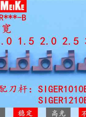 不锈钢内孔切槽刀片小径勾槽内卡簧槽刀粒配SIGER刀杆GER200-010B