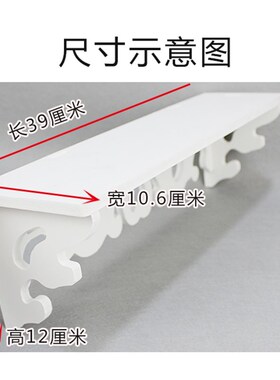 雕花置物架 挂墙装饰摆件 相框搭C配饰品 搁板 简约白色墙上装饰