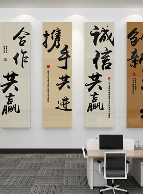 网红办公室墙面装饰画企业文化公司会议室激励志标语氛围布置背景
