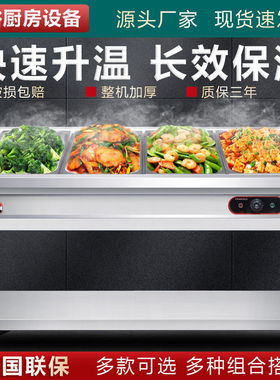 快餐保温台商f用防干烧食堂保温汤池打菜热菜售饭台不锈钢保温餐